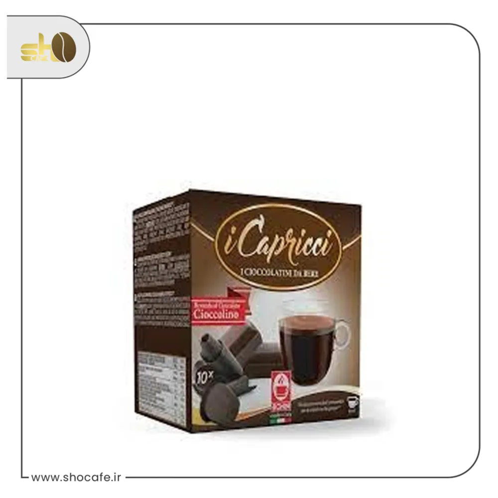 کپسول قهوه نسپرسو  بونینی شکلاتی-10 عددی